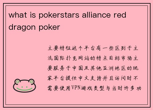 what is pokerstars alliance red dragon poker